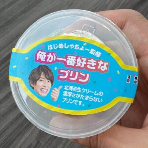 Ryo　 Instagram - ベランダで休憩するのが好きです。

今日のお供は、大好きな先輩の一番好きなプリンです。
イオン超！ナツ夏祭りが7/18まで開催中で、
「はじめしゃちょー監修 俺が一番好きなプリン」は本州・四国のイオン、イオンスタイルで8/31まで売ってるみたいです。
美味しいよ。
#イオン超ナツ夏祭り
#イオン
#イオンスタイル
#コラボ商品
#PR
